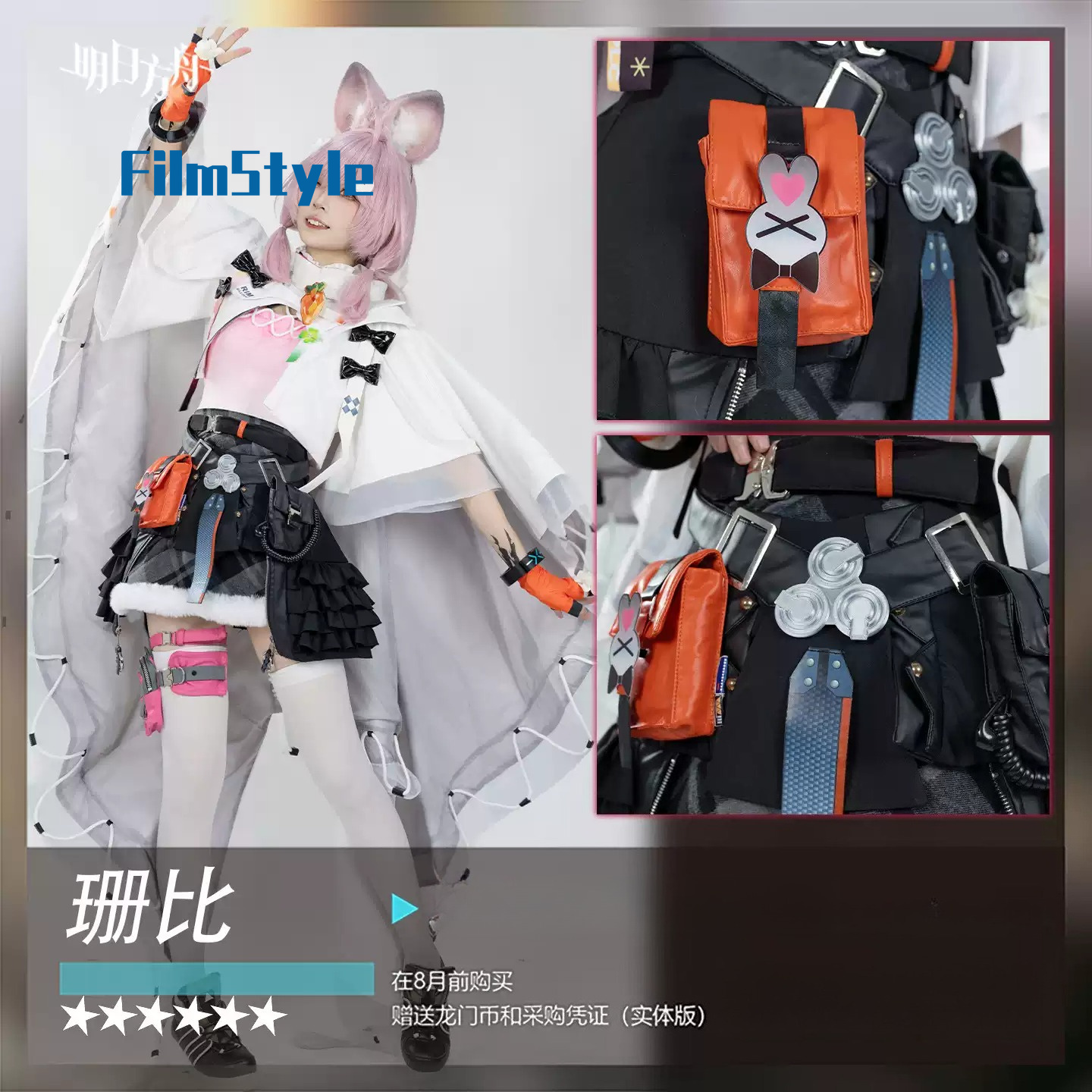 Game Arknights Thumpy Cosplay  - огляд і ціна Party Games Carnival